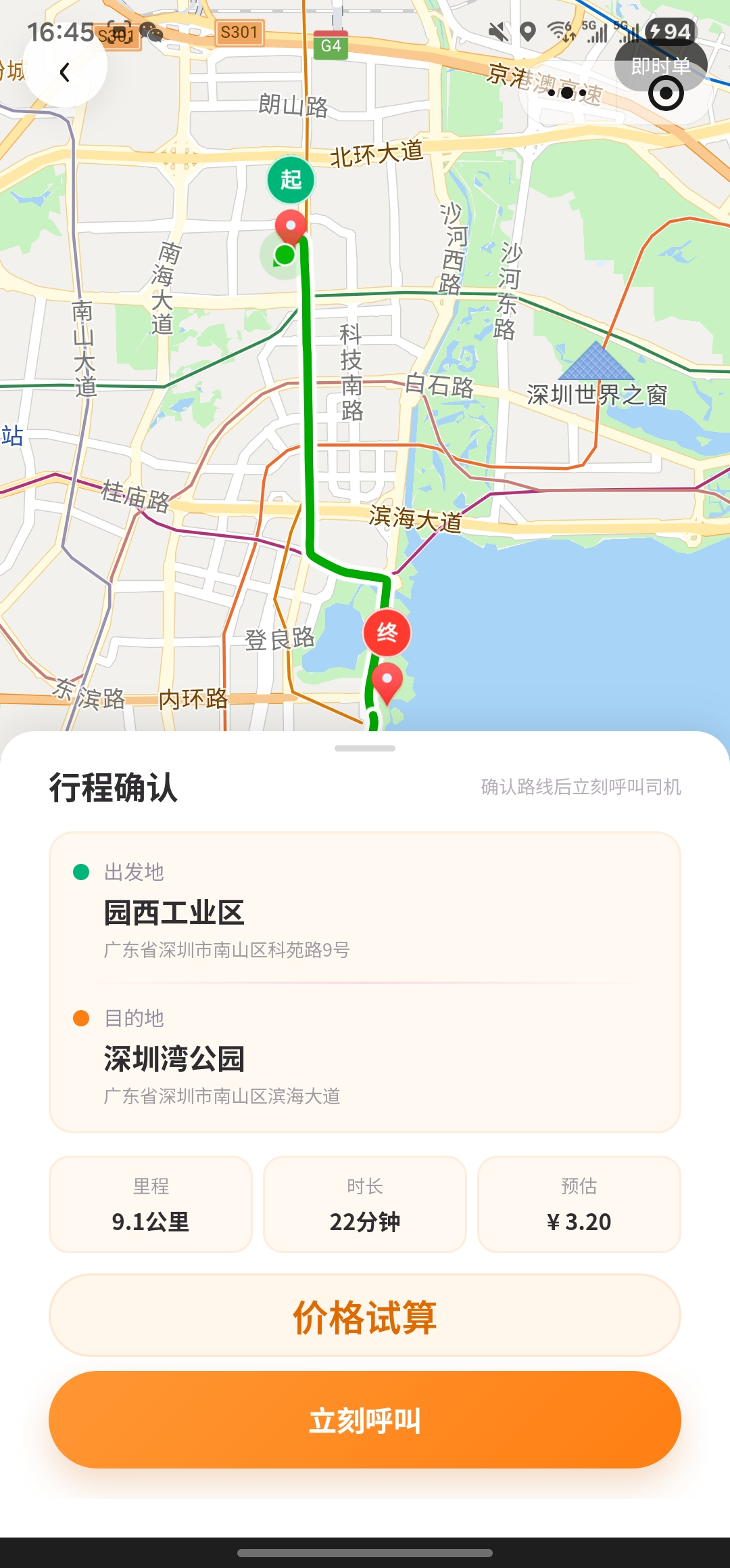 费用明细界面